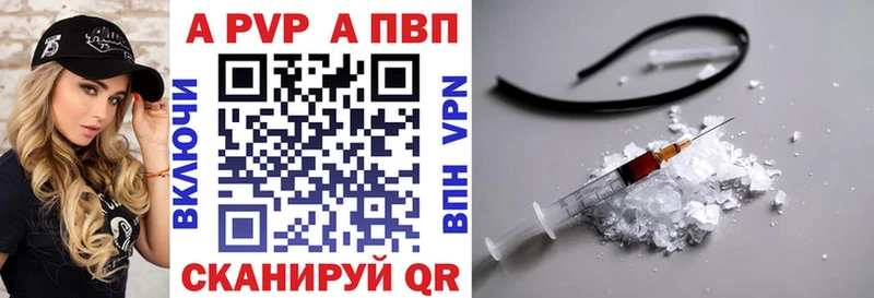 Купить закладки  Новочебоксарск  A PVP крисы CK 