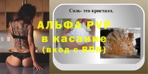 альфа пвп Гусев