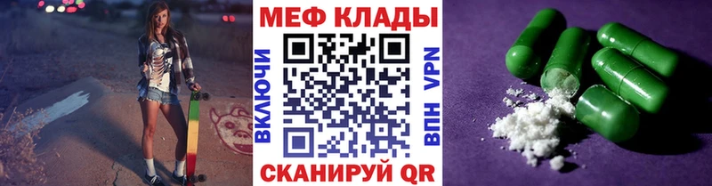 МЕФ mephedrone  Купить  Новочебоксарск 